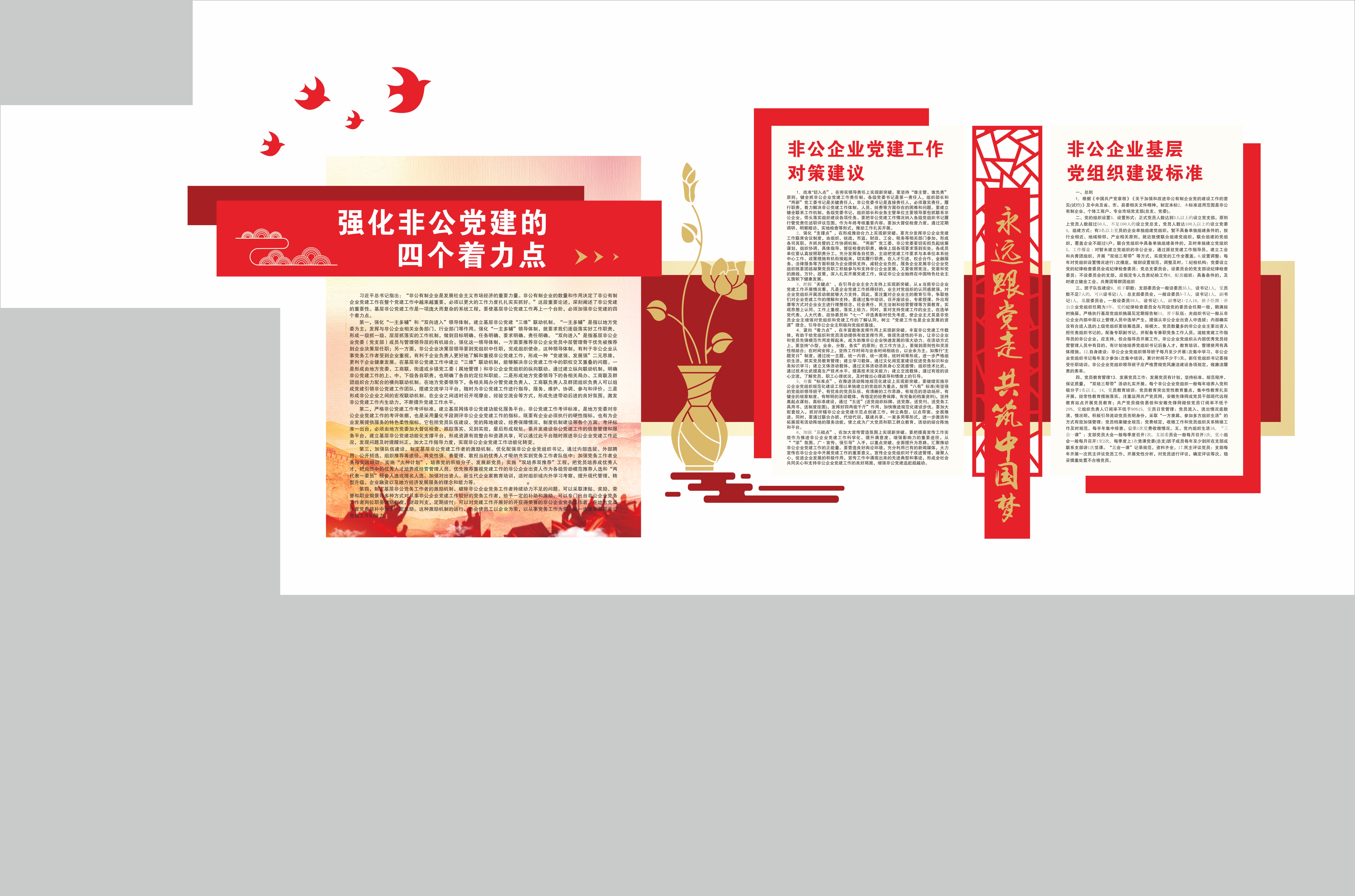 榜样的力量丨杭州山亚南方水泥有限公司张剑：党建引领 匠心筑梦 推动企业高质量发展