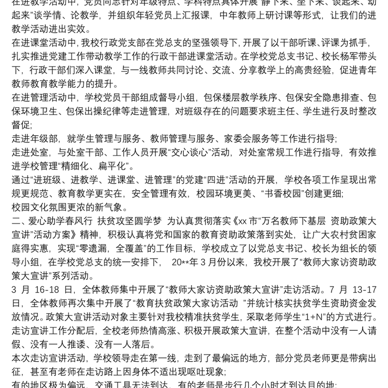 关于认真组织学习《习文化思想学习纲要》的通知